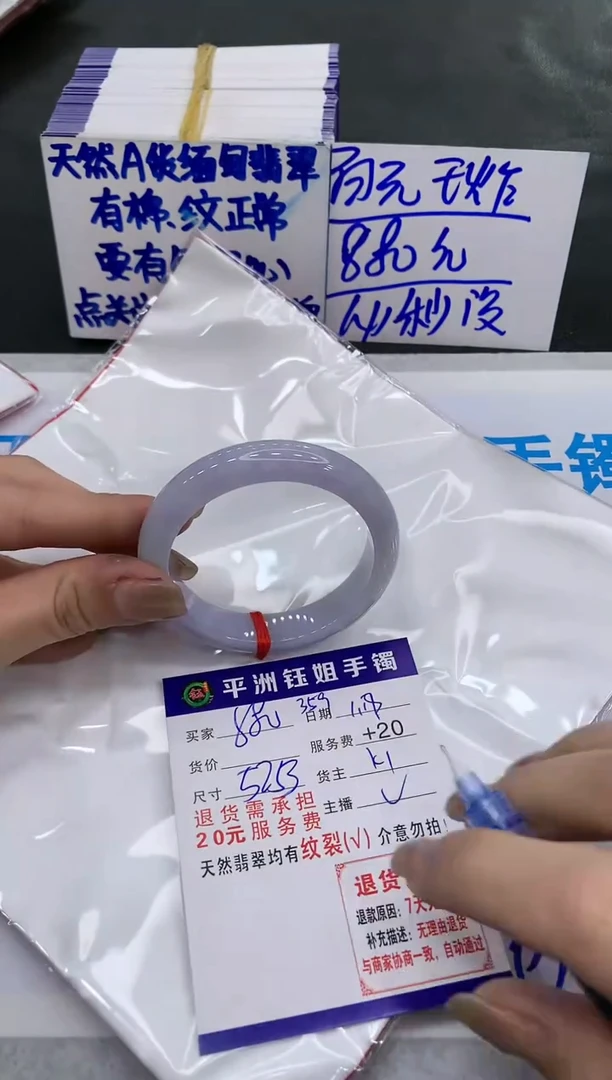 【闪购商品】翡翠手镯未镶嵌880880880