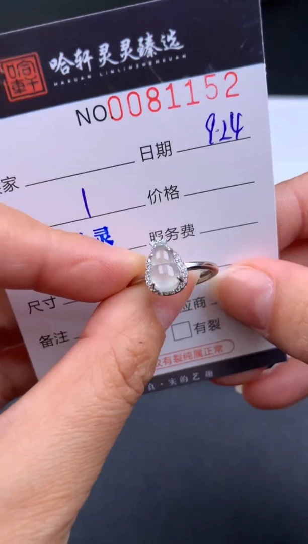 吊坠(不含链)未镶嵌翡翠哈轩  戒指1