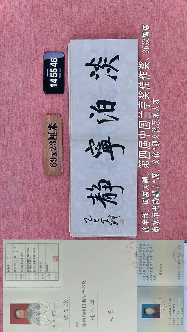 书法5    徐老师书法作品