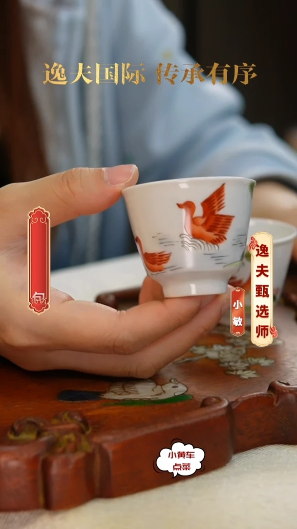 清杯501粉彩芦雁图铃铛杯 单只