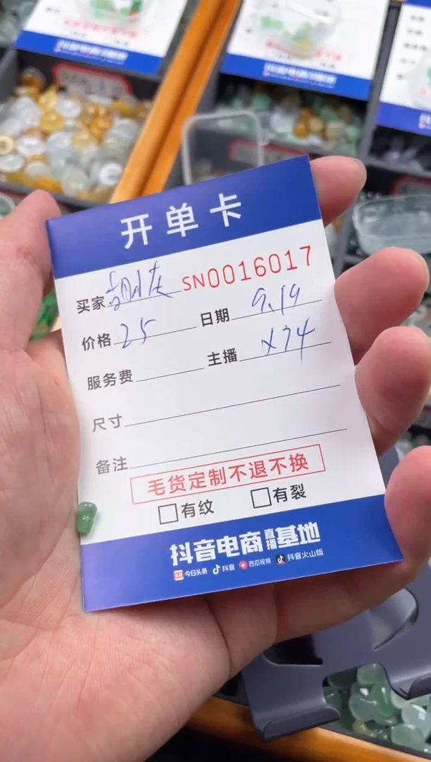 颈饰未镶嵌翡翠胡****啦00013017