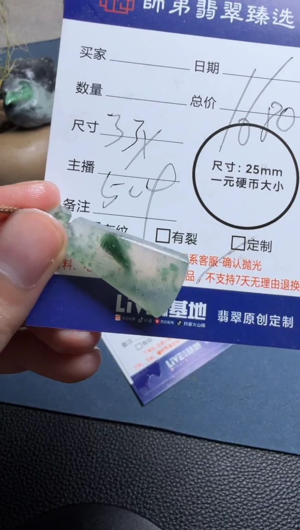 未镶嵌定制翡翠无事牌