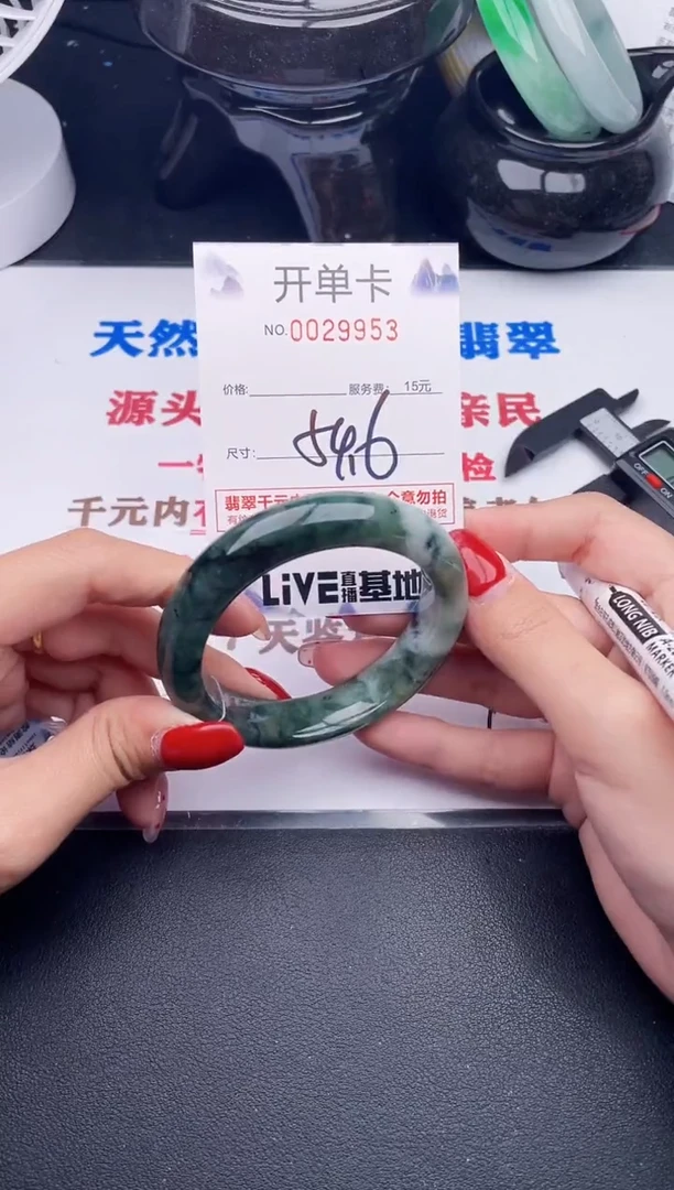 未镶嵌手镯翡翠53