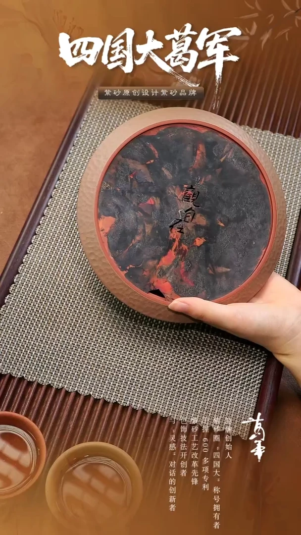 紫砂茶宠xc清水泥锤纹观自在壶承