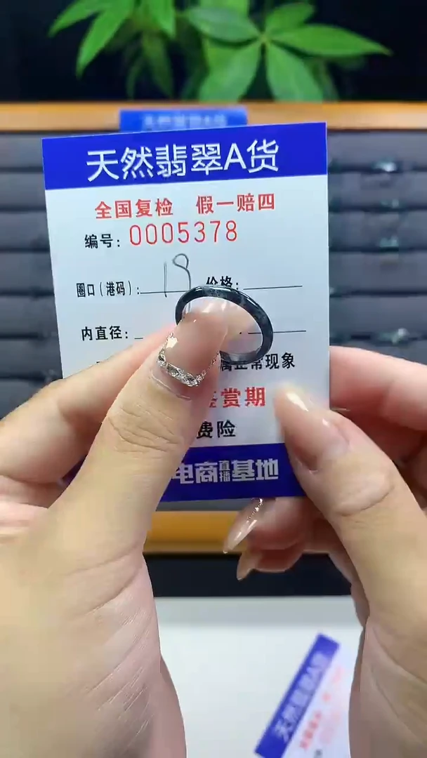 翡翠戒圈未镶嵌天然翡翠A货5378