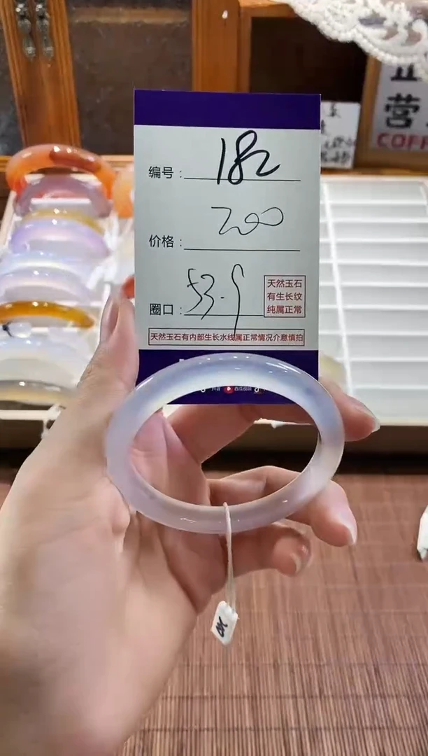 手镯玛瑙/玉髓未镶嵌182