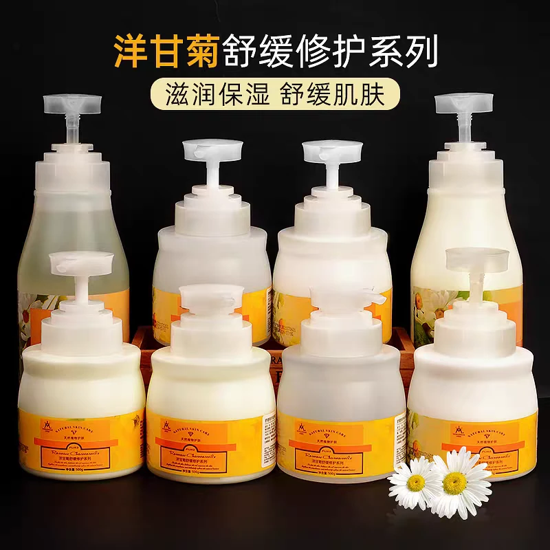 美容院专用洋甘菊护肤品面部护理爽肤水洗面奶乳液按摩膏