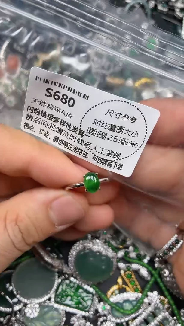 颈饰未镶嵌翡翠S680戒指