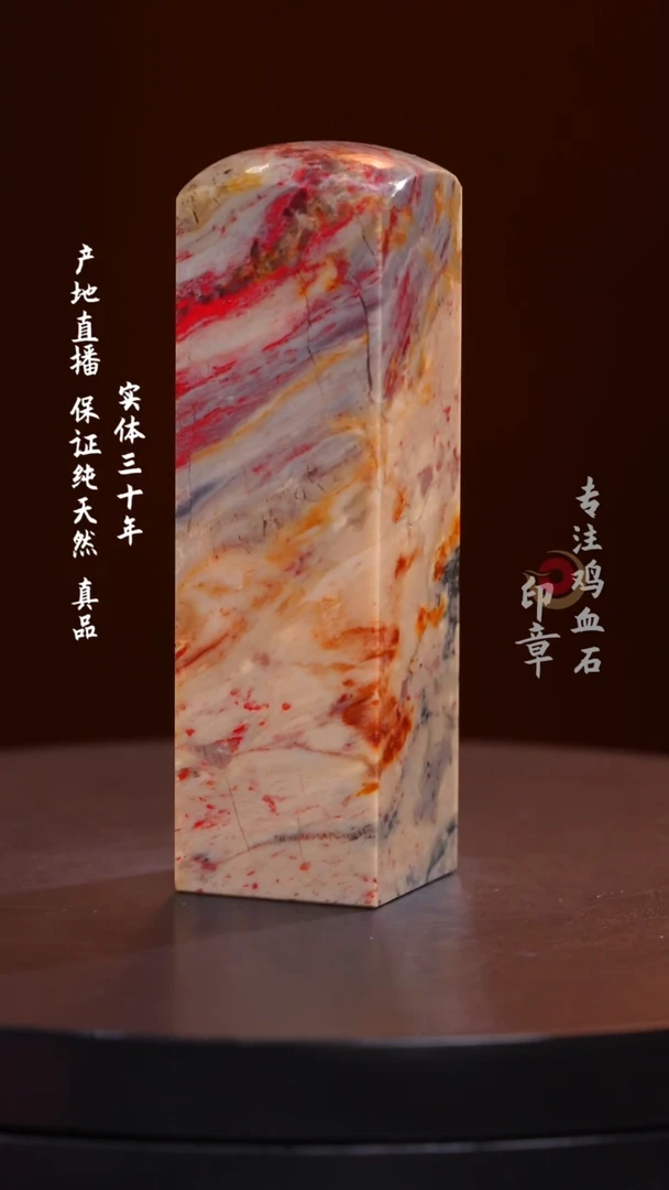 昌化石田黄鸡血石带蓝