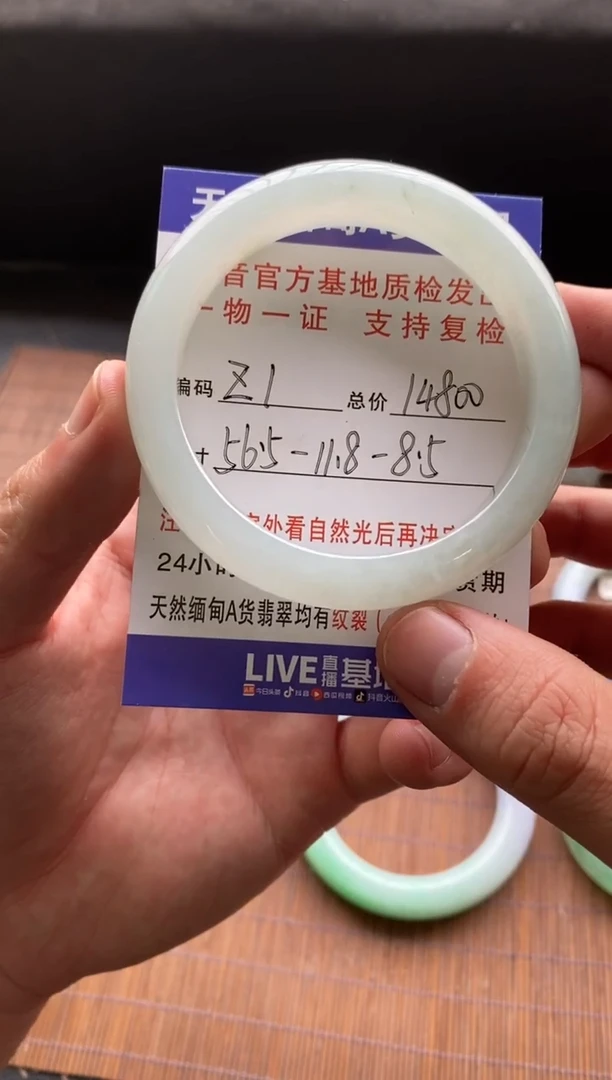 未镶嵌手镯翡翠圈口56.5编号Z1