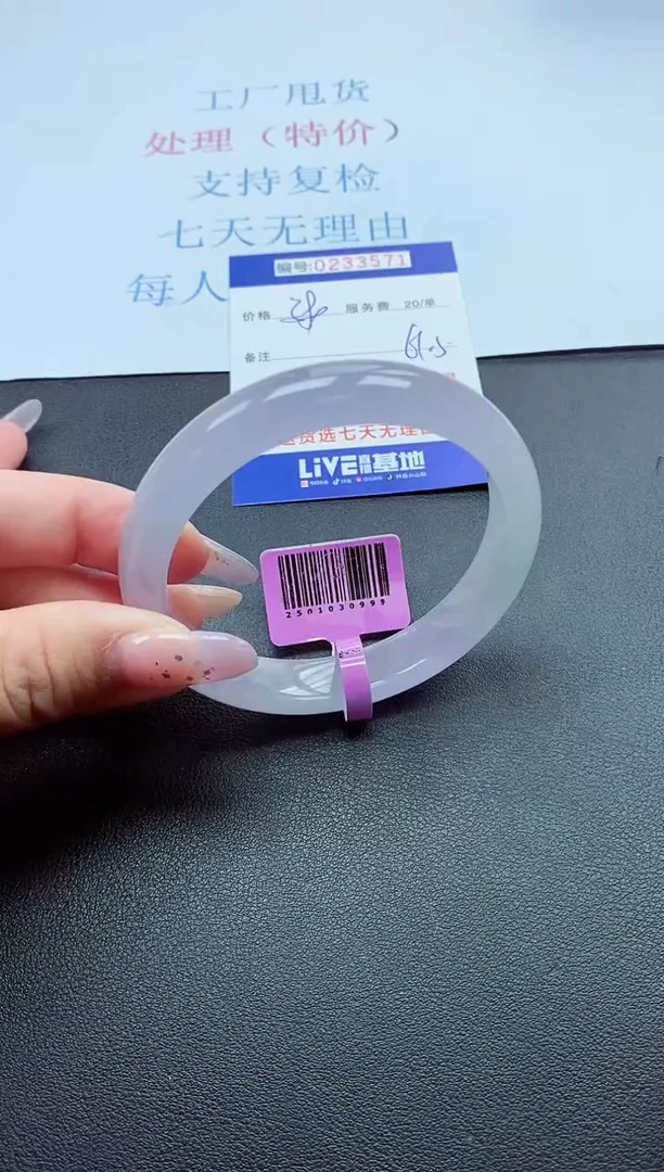 以实物为准0000233571