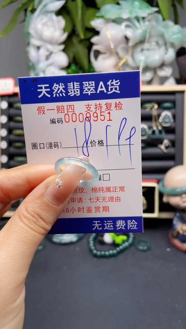翡翠戒指未镶嵌18*9951