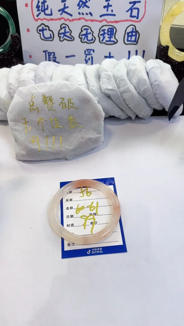 石英质玉（金丝玉）手镯未镶嵌56