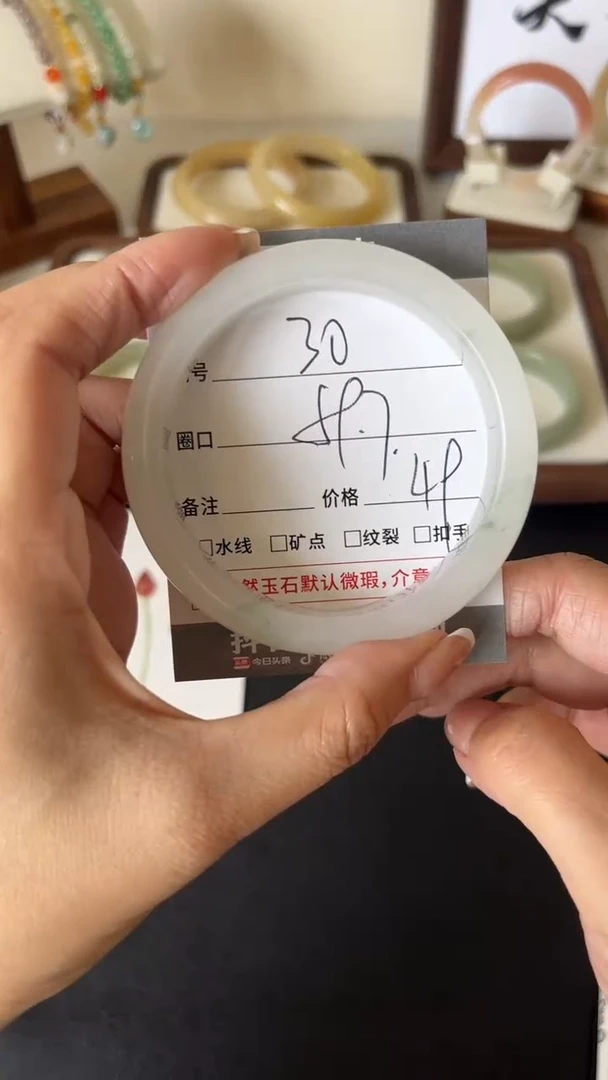 石英质玉手镯未镶嵌30-59.7