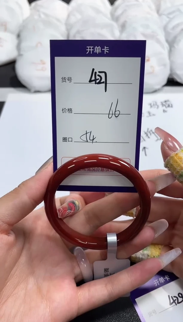 【闪购商品】玛瑙/玉髓手镯未镶嵌427