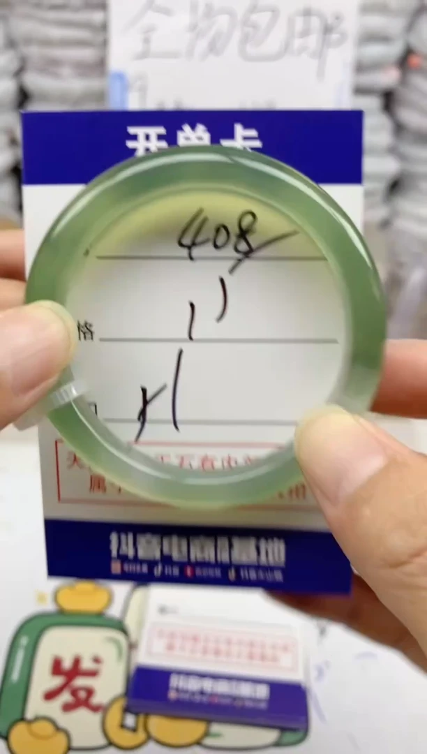 手镯玛瑙/玉髓未镶嵌408