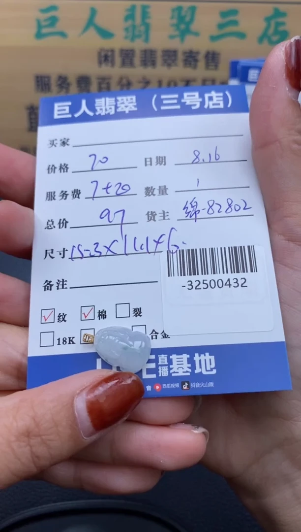 翡翠未镶嵌颈饰多人-32500432