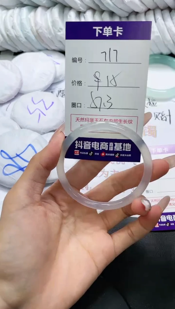 未镶嵌手镯玛瑙/玉髓717