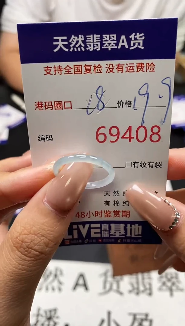 未镶嵌戒指翡翠天然A货翡翠9408