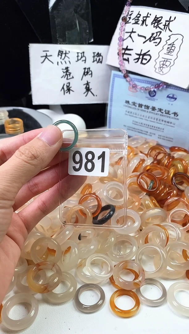 翡翠戒圈未镶嵌16/981