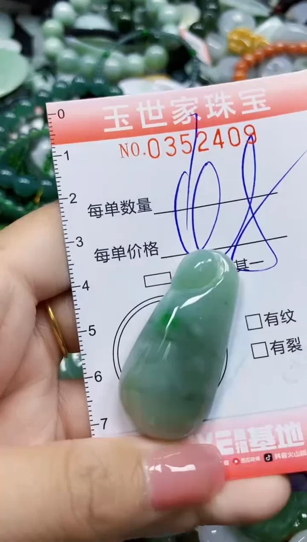 颈饰未镶嵌翡翠翡翠闪购Y0352409