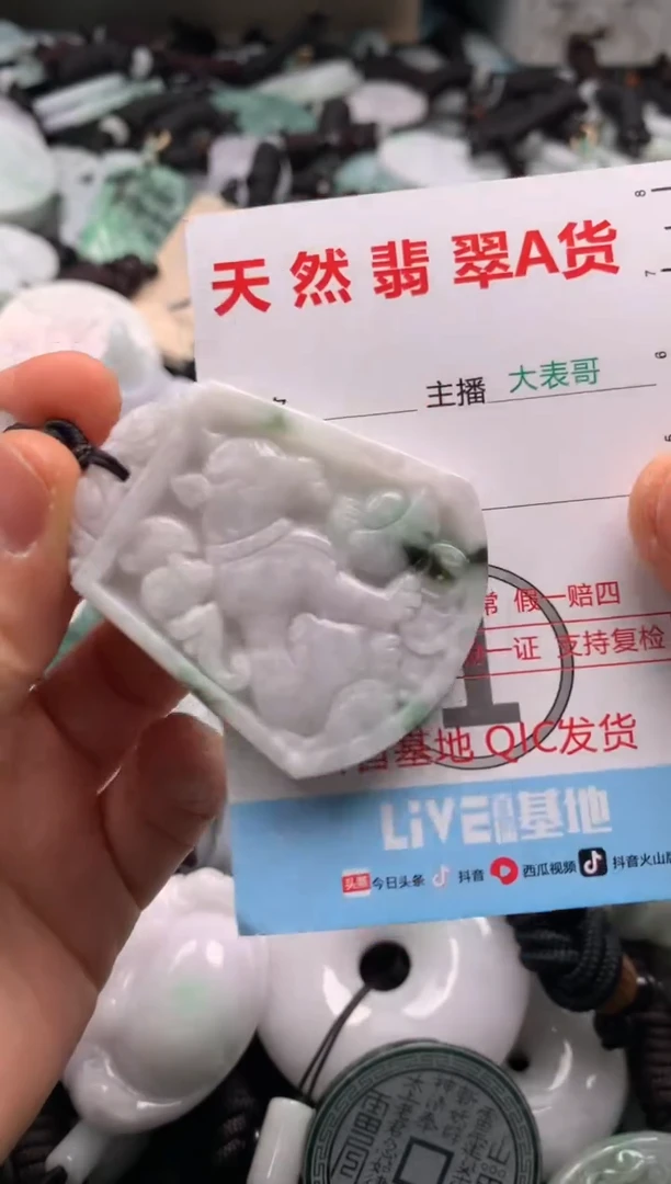 【闪购商品】翡翠吊坠(不含链)未镶嵌1