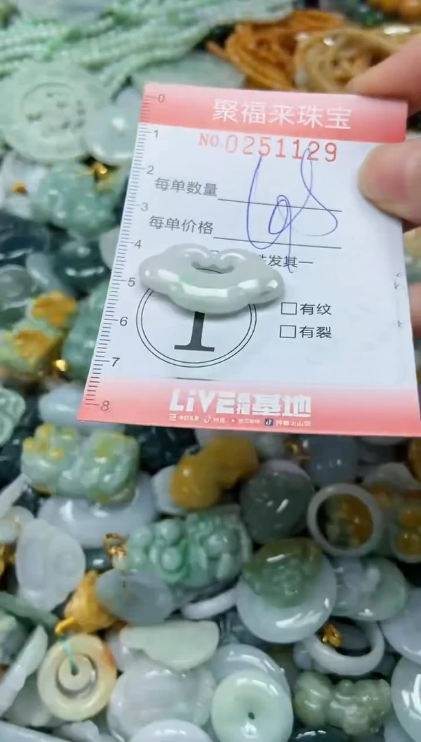 未镶嵌挂件翡翠闪购0251129