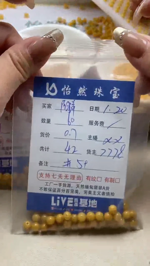 【闪购商品】翡翠手串未镶嵌卡5+（60/0.7）