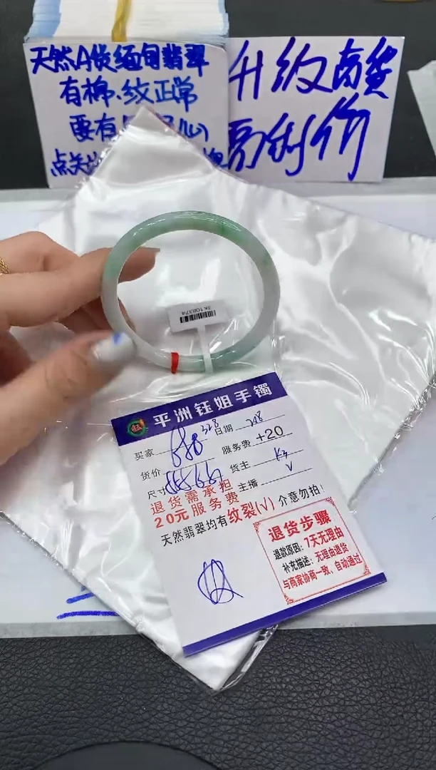 【闪购商品】翡翠手镯未镶嵌1111111111