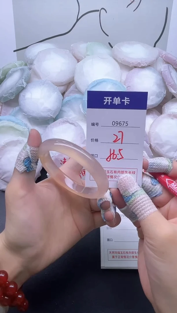 手镯玛瑙/玉髓未镶嵌9675