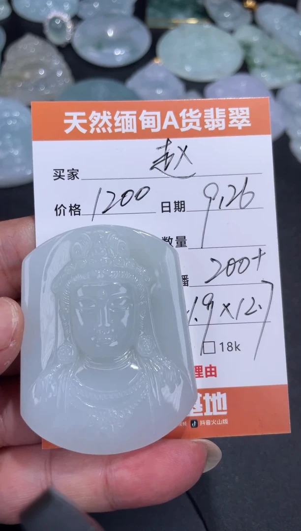 颈饰未镶嵌翡翠赵*赵翡翠