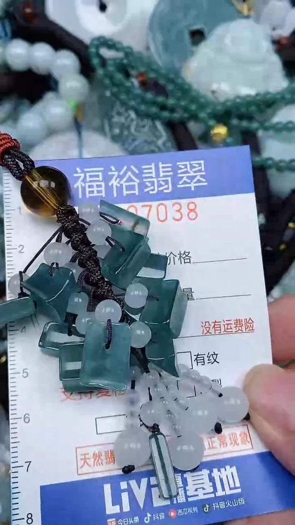 颈饰未镶嵌翡翠...0007038