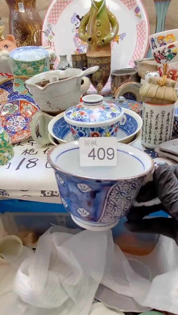 瓷片奶***珠回流瓷器，默认微瑕，建议慎拍409