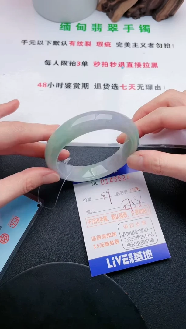 翡翠手镯未镶嵌24天然翡翠A货