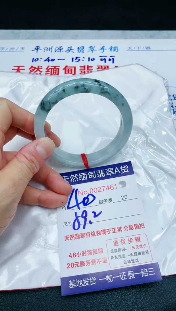 【闪购商品】翡翠手镯未镶嵌1111111111