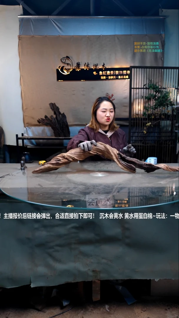 【闪购商品】景沐沉木B299景沐沉木B299 87-10-18