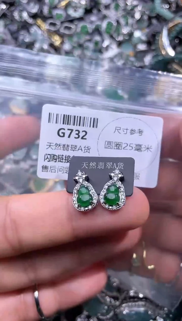 【闪购商品】翡翠颈饰未镶嵌G732耳钉