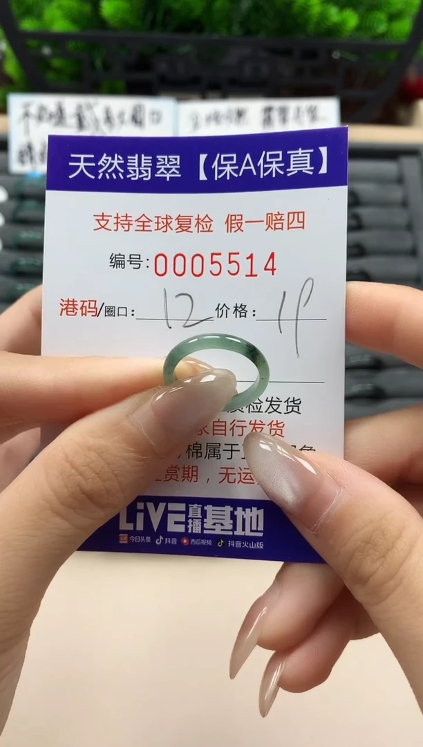 翡翠戒指未镶嵌天然005514