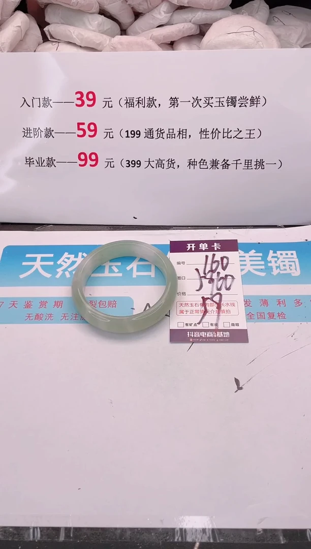 未镶嵌手镯石英质玉编码 A160