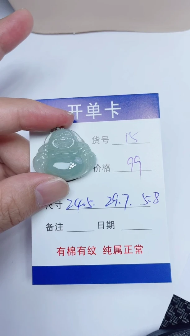 吊坠(赠链)银S925镶嵌翡翠15