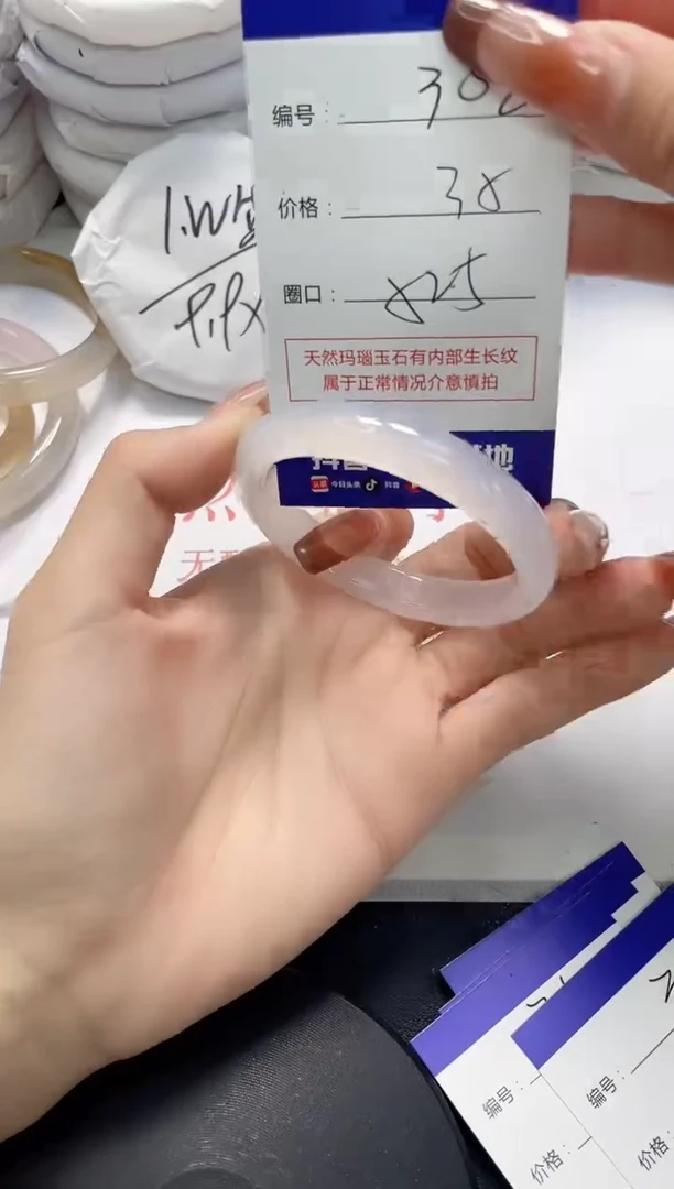 未镶嵌手镯玛瑙/玉髓308
