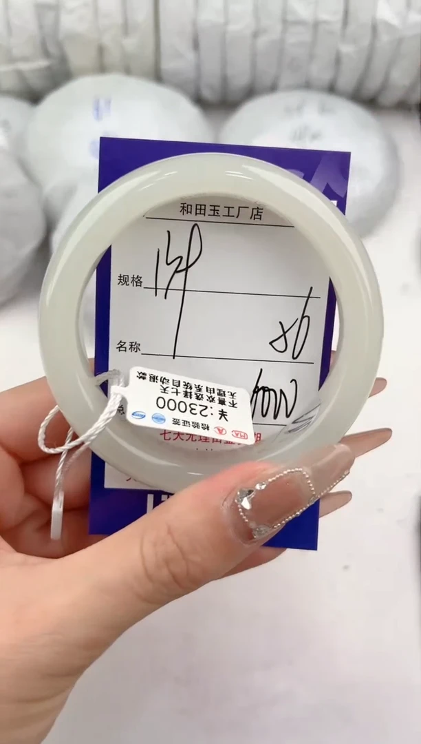 【闪购商品】和田玉手镯未镶嵌139颜色微差无瑕疵