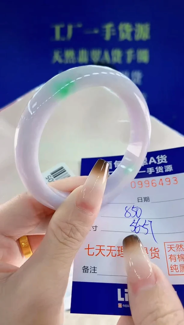 未镶嵌手镯翡翠93天然翡翠A货