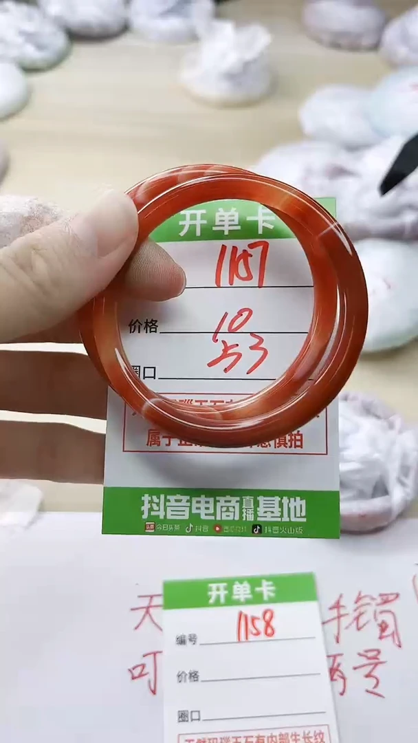 玛瑙/玉髓手镯未镶嵌1157