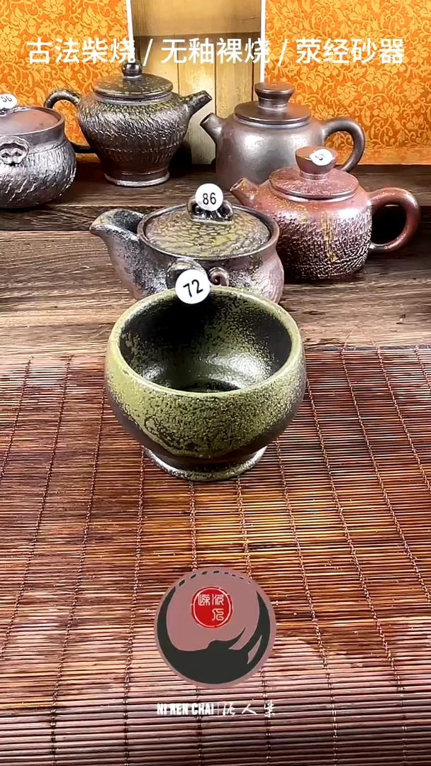 柴烧主人杯150毫升左右窑宝微瑕福利