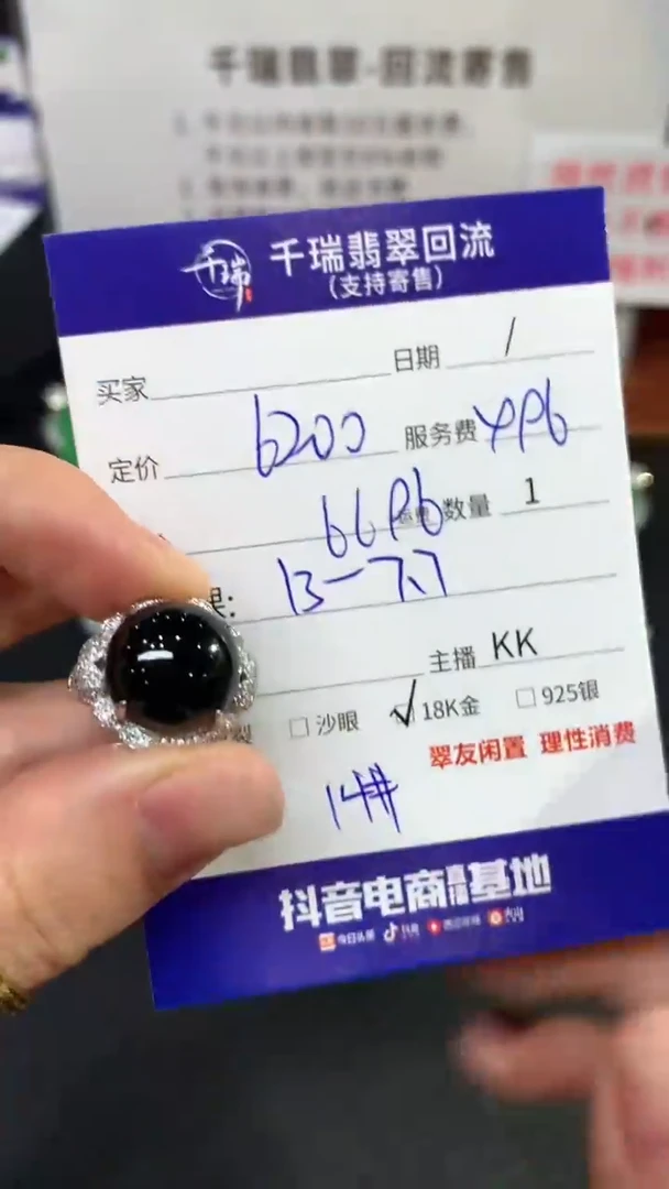 【闪购商品】翡翠戒指18K金镶嵌戒指回流不退不换|6696+0