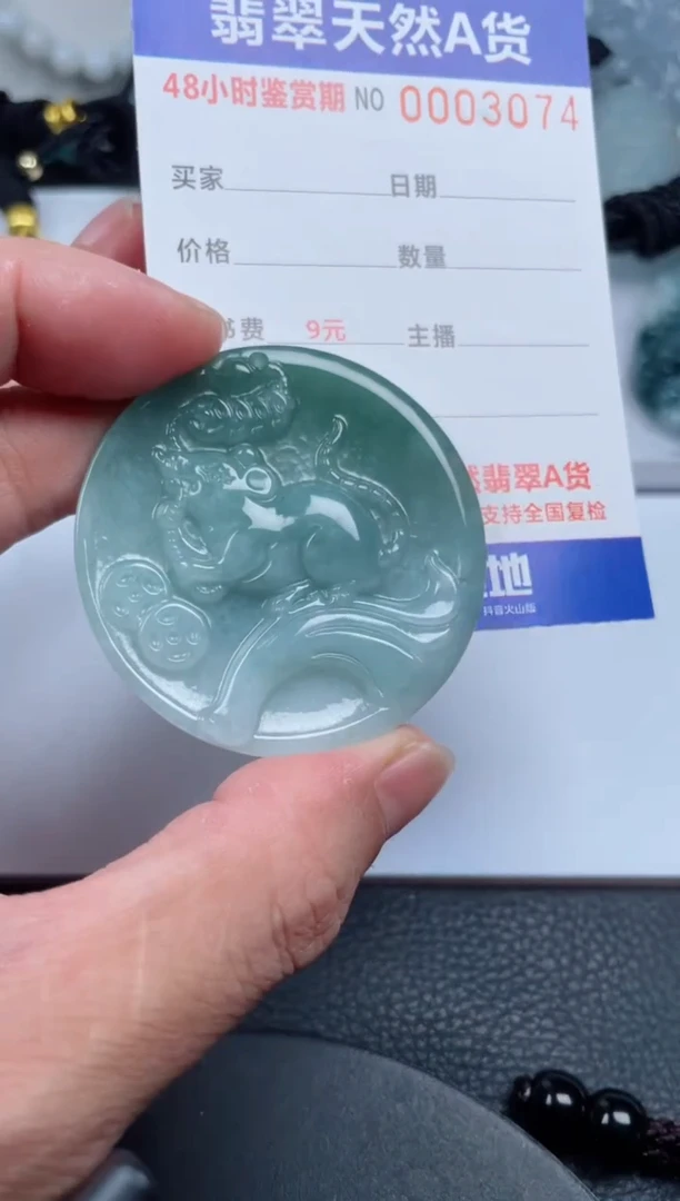 翡翠未镶嵌颈饰