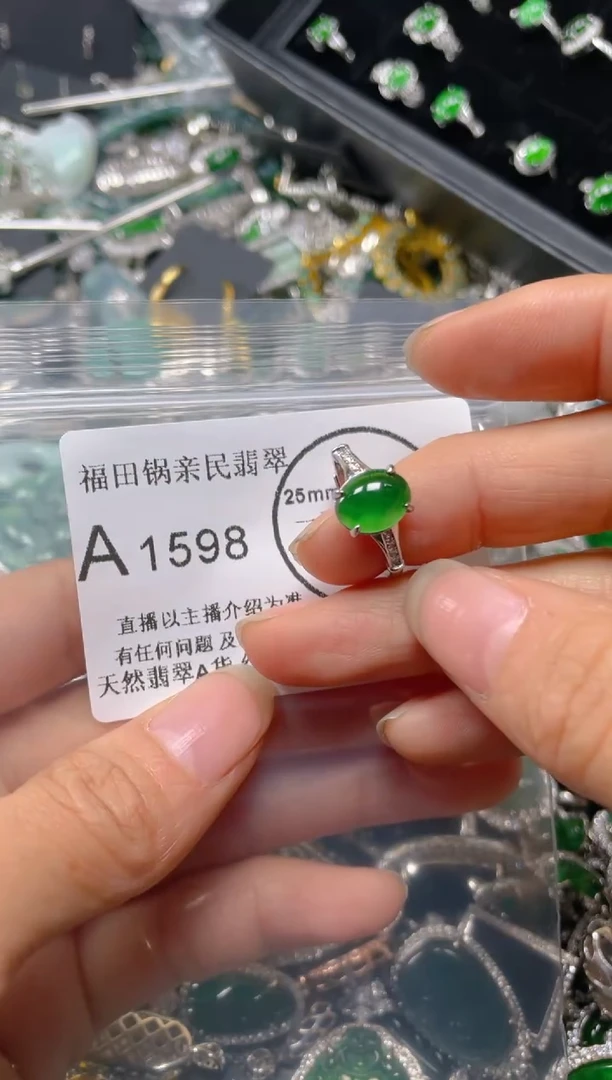 【闪购商品】翡翠吊坠(不含链)未镶嵌1598