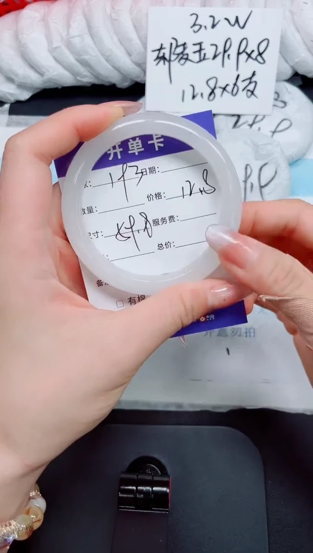 石英质玉手镯未镶嵌193/59.8