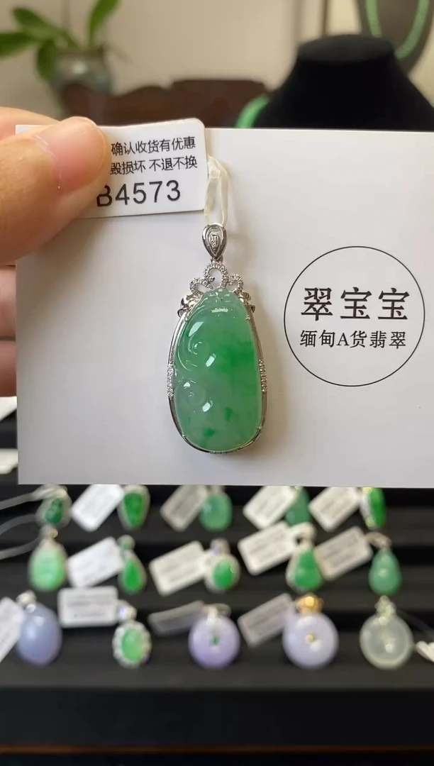 颈饰18K金镶嵌翡翠B4573 如意 含运营费